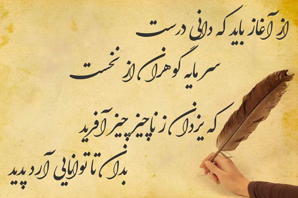 گلچینی از اشعار کوتاه و بلند شاعران برجسته ایرانی