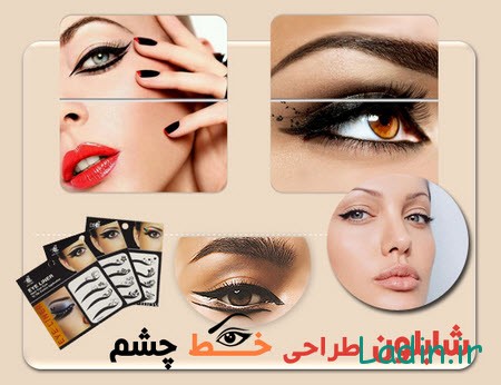  برچسب طراحی خط چشم