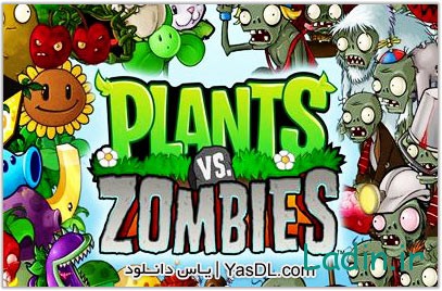 دانلود بازی Plants vs Zombies 2012 برای PC