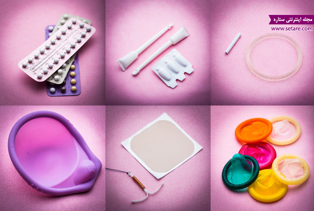 روش‌های جلوگیری از بارداری ناخواسته - کاندوم - آی یو دی - قرص LD - قرص HD