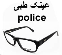 عینک طبی پلیس
