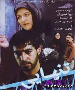 شهاب حسینی در فیلم تنهایی