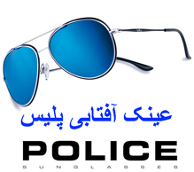 عینک آفتابی police