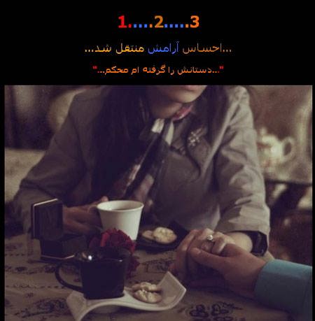 عکس عاشقانه جدید 2015 با متن فارسی