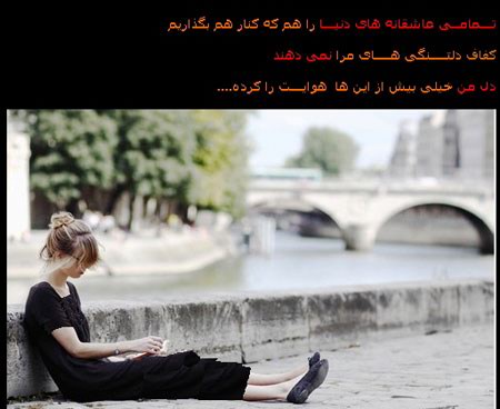 عکس عاشقانه جدید 2015 با متن فارسی