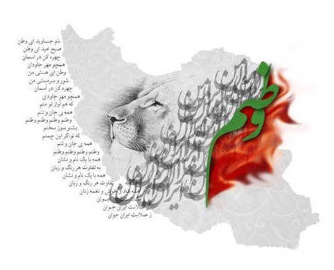 شعر وطن | گزیده ای از شعرهای زیبا در مورد ایران و افتخار به کشور ایران